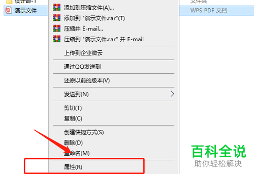 怎么在Win10系统中隐藏文件
