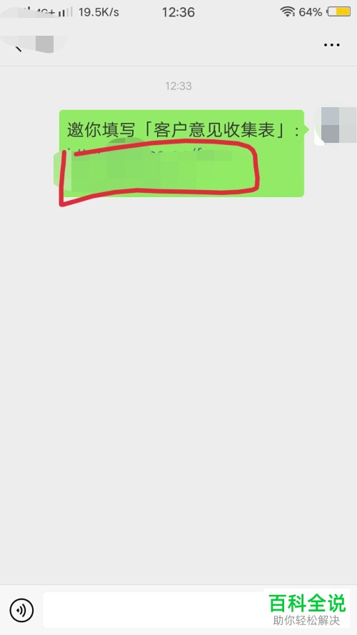怎么在wps office手机软件内完成调察问卷的制作