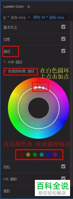 怎么在pr视频画面中保留单色？