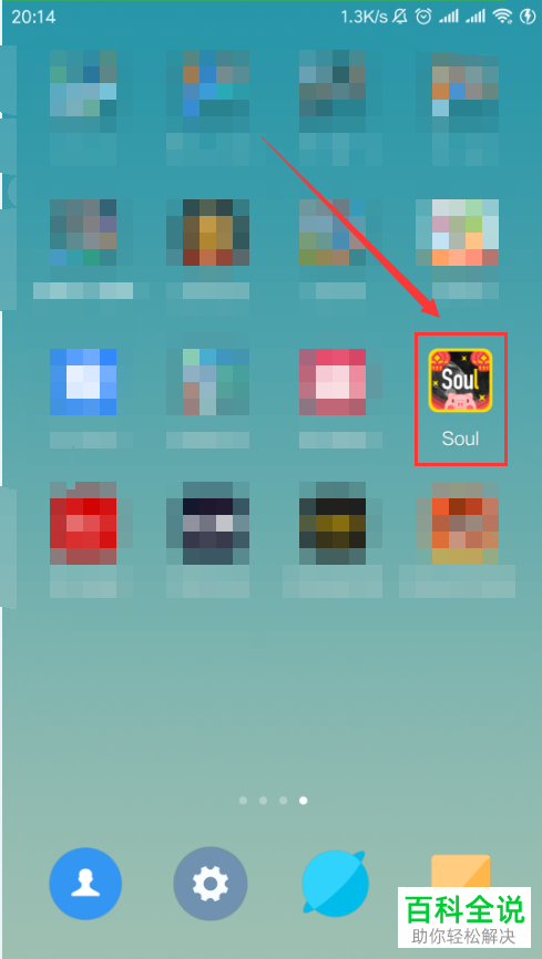 怎么在Soul软件中得到soul币
