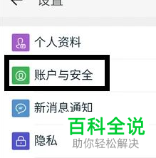 怎么在淘宝中查询绑定的支付宝帐号信息