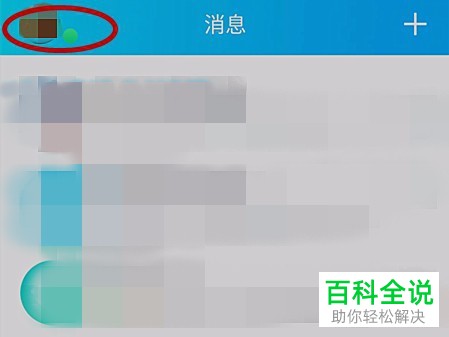 怎么在手机QQ内查看QQ达人的时间