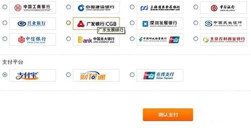 怎么在12308网上订汽车票?