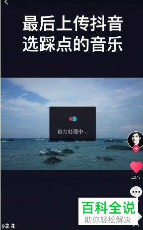 怎么在vn视迹薄视频剪辑中制作卡点视频