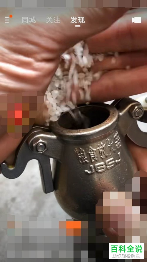 怎么在快手极速版内完成对某个主播周报的订阅