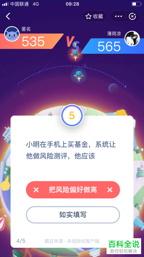 怎么在支付宝集五福答答星球活动中获得福卡和花花卡？
