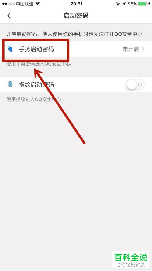 怎么在QQ安全中心中设置第三代密保