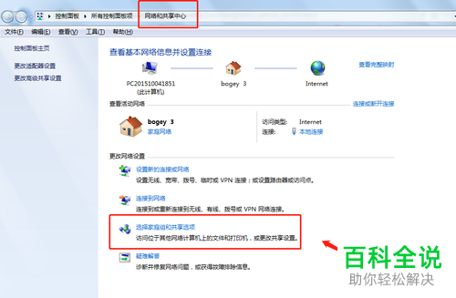 怎么在电脑中启用共享打印机密码保护？