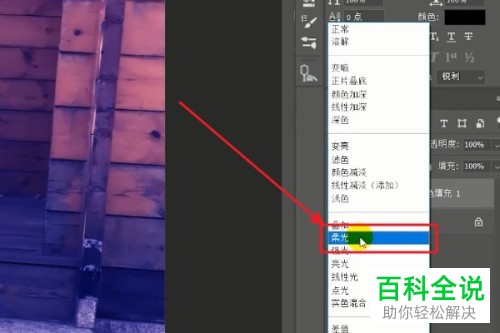 怎么在PS软件中适合照片的调色风格