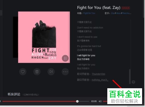 怎么在网易云音乐中定制耳机的音效