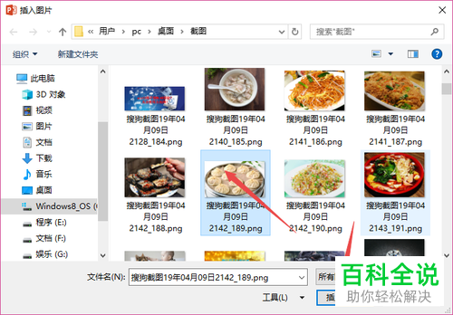 怎么在ppt2019版中自定义设置背景图片