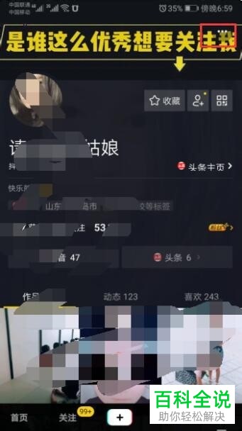 怎么注销抖音账号