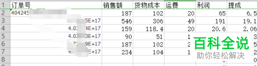怎么只复制wps表格内的数值而不复制公式