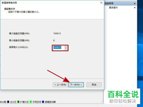 怎么在Windows10不重装系统的情况下直接分区