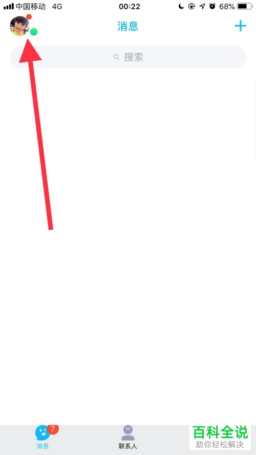 怎么自动备份手机QQ照片到微云？