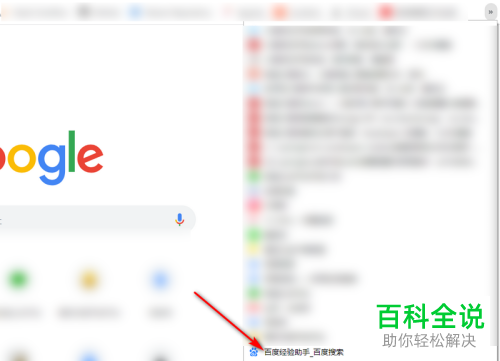 怎么找到谷歌浏览器的收藏夹并进行备份还原