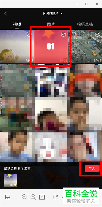 怎么在苹果手机iPhone上剪辑视频