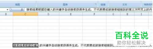 怎么在Excel表格的单元格中设置换行