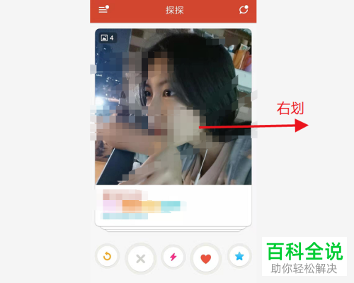 怎么在探探设置筛选匹配用户