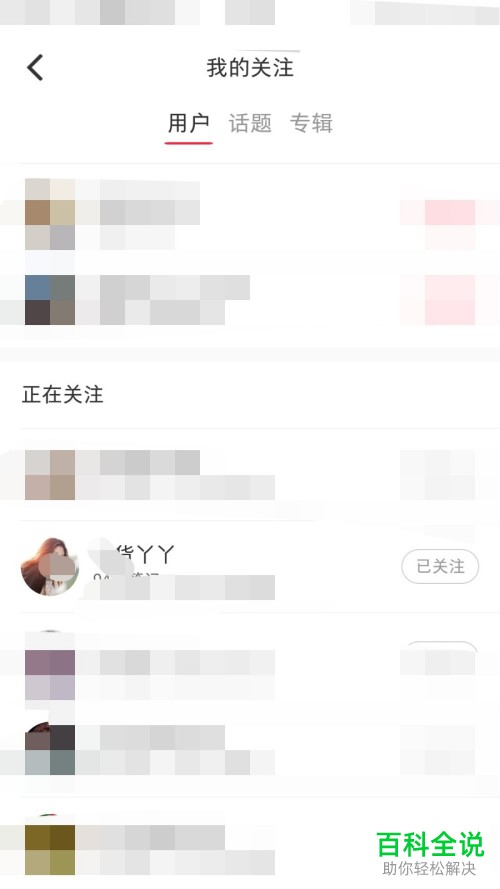 怎么在小红书APP中发私信