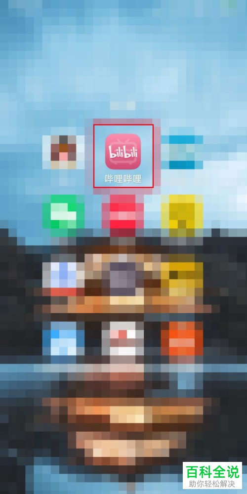 怎么在bilibili B站APP中进行实名认证