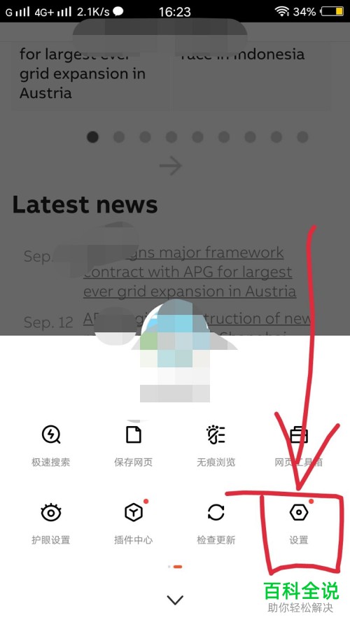 怎么在百度浏览器中使用翻译英文网站