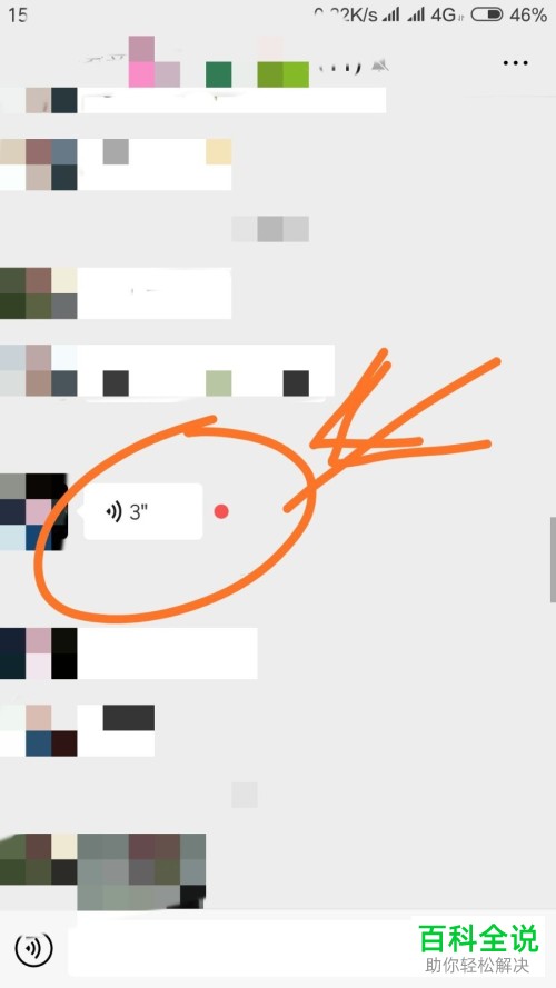 怎么转发微信语音？