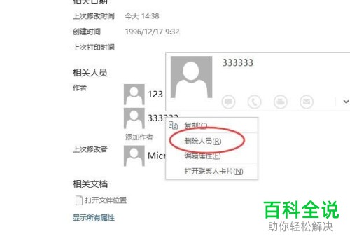 怎么在Excel表格中增加作者