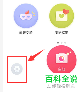 怎么在手机天天P图中修改图片保存路径位置？