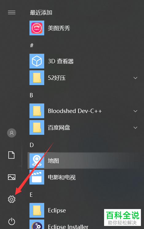 怎么在win10系统电脑中进行就近共享设置  win10电脑中怎么互传文件