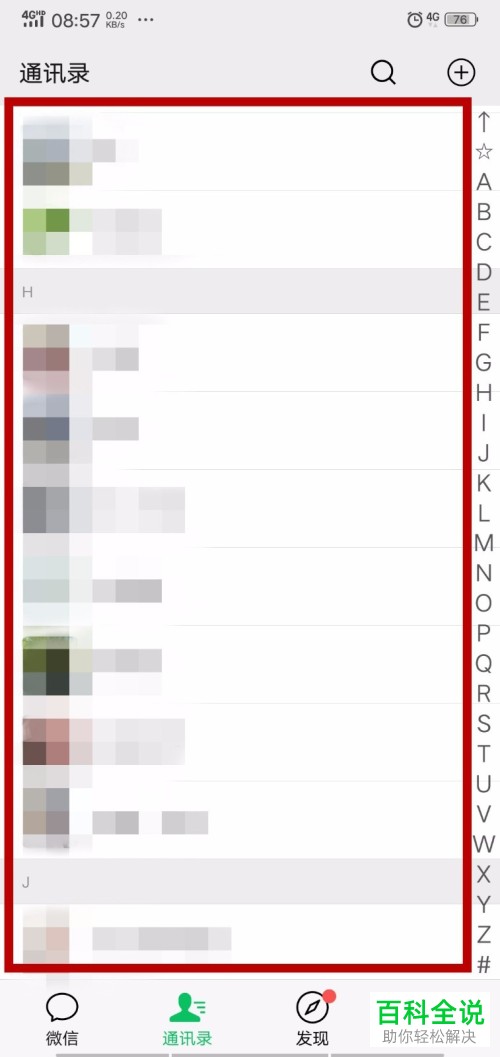 怎么在微信中下载和添加表情