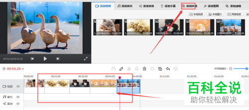 怎么在快剪辑软件中制作电子相册