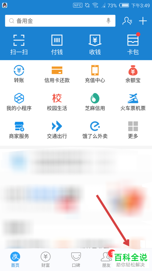 怎么在支付宝中免费兑换知乎盐选会员