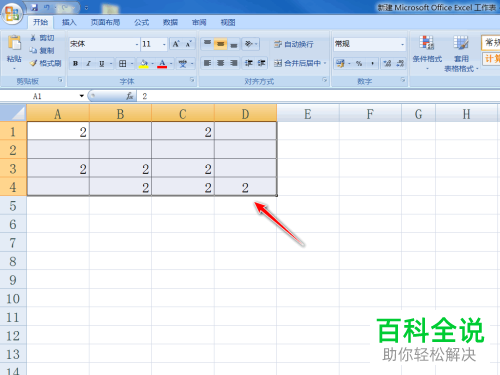 怎么在电脑版Excel中快速输入相同的内容