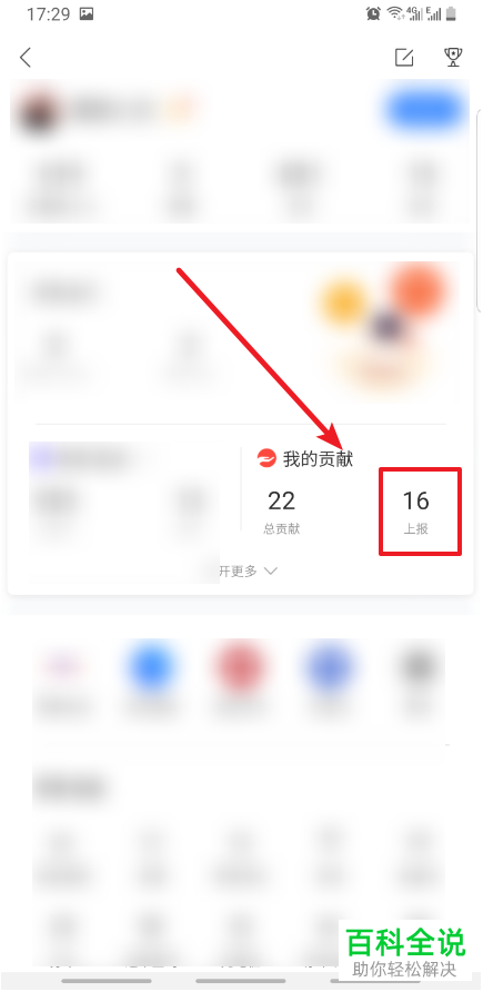 怎么在百度地图APP中新增地点