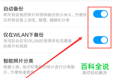 怎么在手机中导出云相册的照片到本地相册