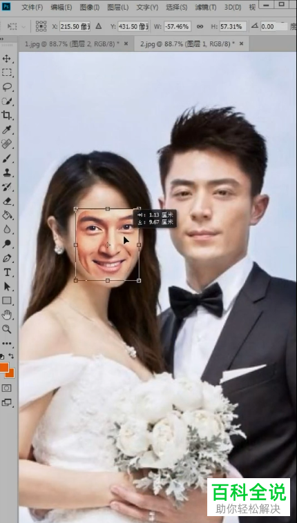 怎么在PS软件中进行人物合照