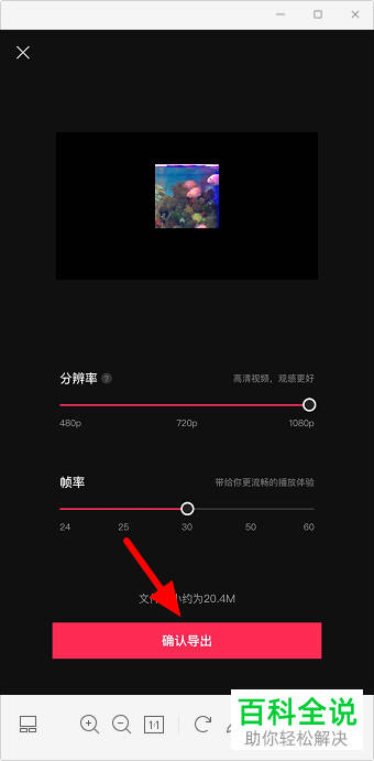 怎么在剪映给视频添加立方体动画