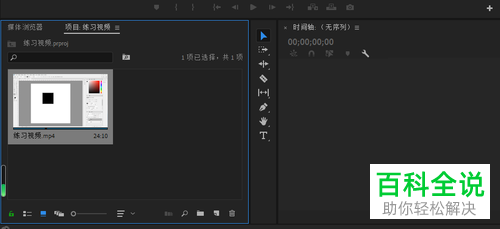 怎么在PR软件中设置跳转到出点