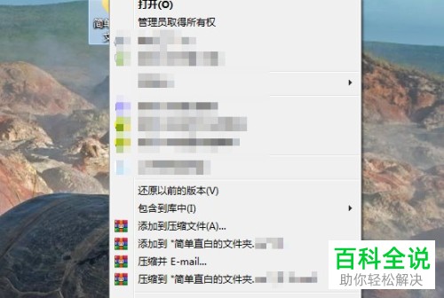 怎么在电脑中对文件进行压缩