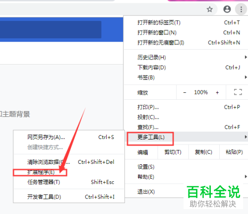 怎么在chrome谷歌浏览器中安装下载的插件