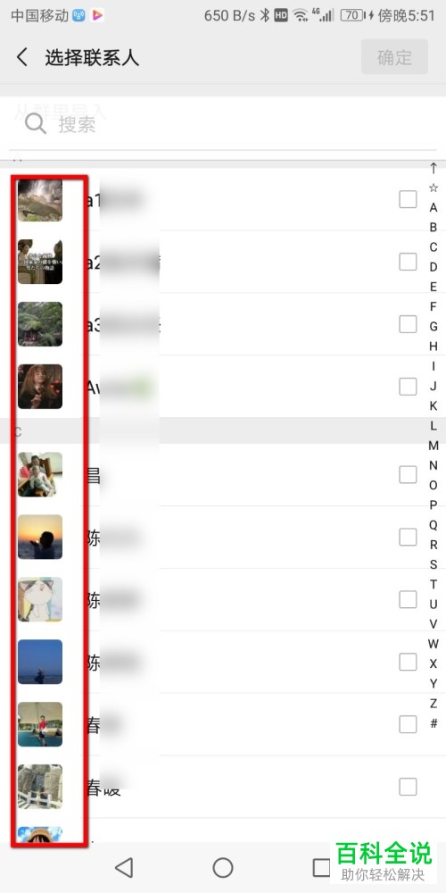 怎么在微信运动最后设置不与某位好友进行排行