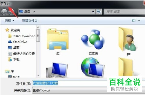 怎么在电脑上查看CAD图纸和删除图纸内容