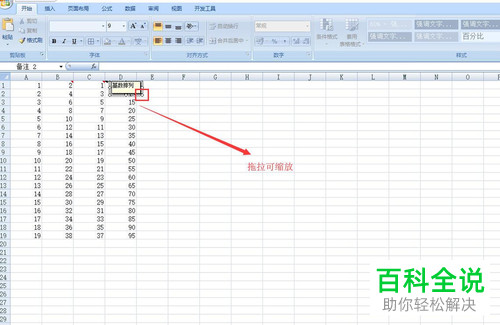 怎么在excel中编辑插入的批注