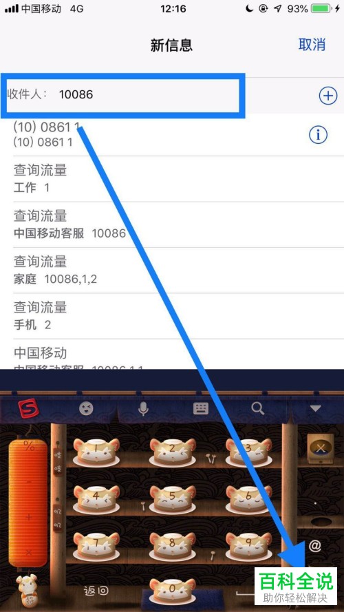 怎么在使用移动手机卡的手机上通过发短信重置密码？