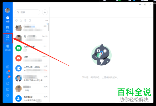 怎么在钉钉发起请假审批