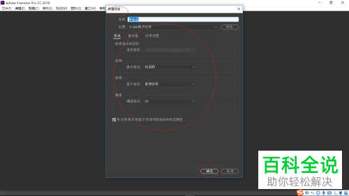 怎么在电脑版Adobe Premiere中编辑素材源页面中的素材标记