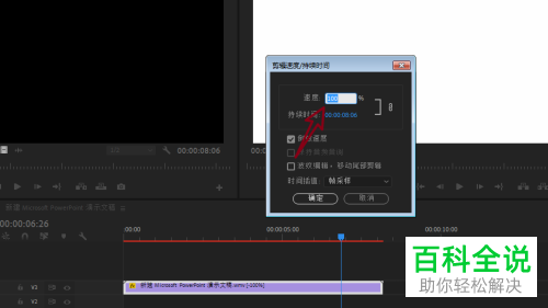 怎么在Pr倒放视频