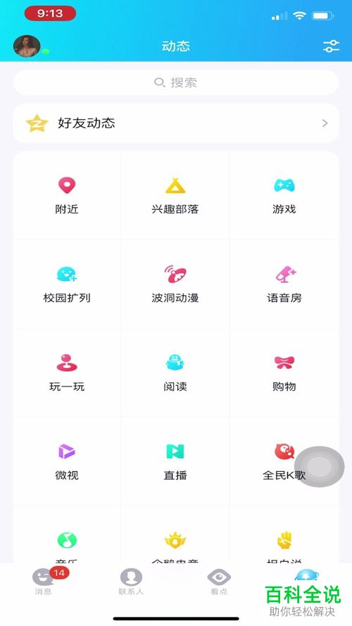 怎么在手机版QQ中设置不显示空间的手机标识