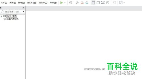 怎么在虚拟机中对硬盘进行碎片整理